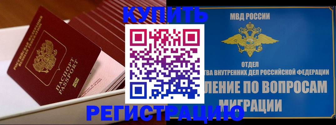 временная регистрация в Петрозаводске