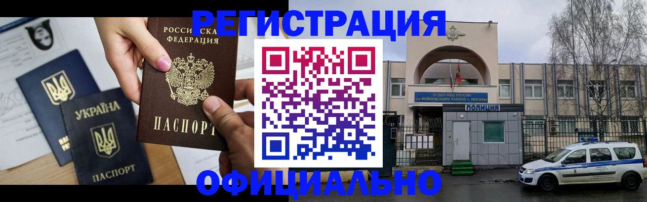 временная регистрация адрес в Петрозаводске